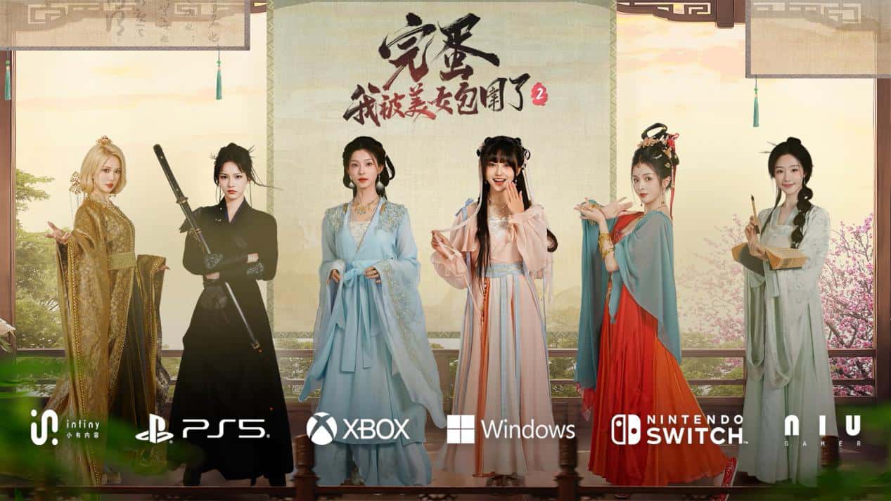 完蛋！我被美女包围了!官方中文背景